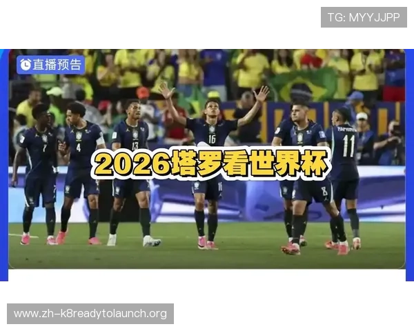 今晚苏格兰VS巴西比赛直播在线观看及比赛前瞻详细分析 今晚苏格兰VS巴西比赛直播在线观看及比赛前瞻详细分析