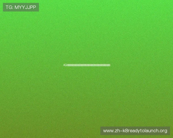 AG电子游戏助力世界杯竞猜体验全面升级,打造最专业的体育娱乐平台 AG电子游戏助力世界杯竞猜体验全面升级,打造最专业的体育娱乐平台