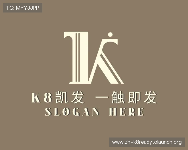 知道k8凯发 一触即发