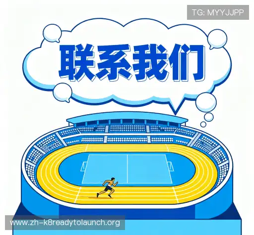 联系k8凯发 游戏